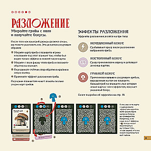 Stalo žaidimas - Micelijus